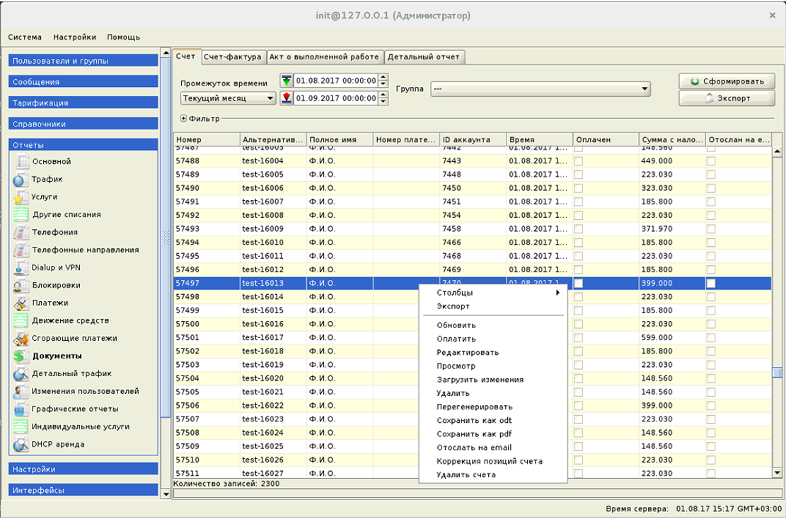 NetUP 5+ Billing - easy tariffication of Internet access